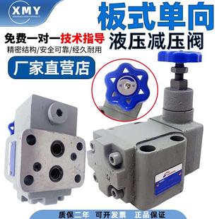 B20H 包邮 单向减压阀JF B10 B10H2 B10H 新款 JDF