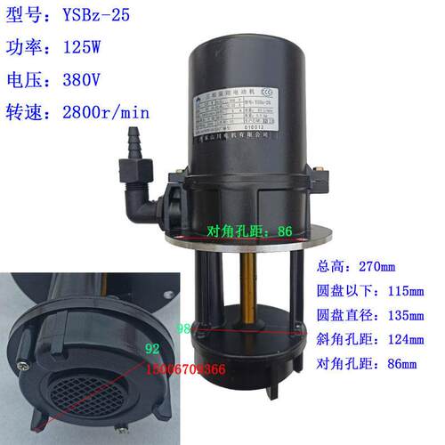 新款沈阳中捷摇臂钻YSBz-25循环电动泵数控车床YSB-25冷却水包邮