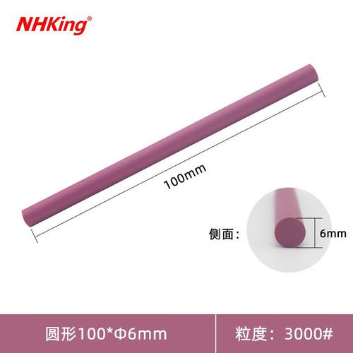 新款NHKING红宝石油石条磨刀石磨石砂条双面精磨金属模具打磨包邮