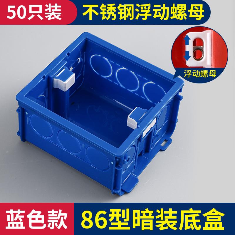 新款86型暗装底盒通用开关插座暗盒预埋盒PVC阻燃接线盒分线包邮