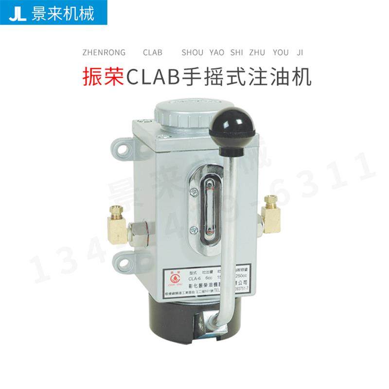 新款台湾CHENYINGCLAB脱压式手摇注油机CLAB-6  CLAB-8包邮