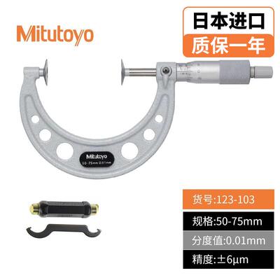 新款日本三丰公法线千分尺高精度0-25直进式盘型公法包邮