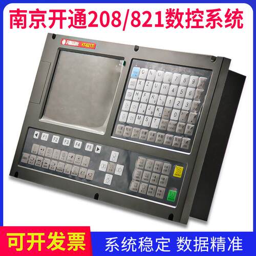 新款南京开通KT208TiD 821替代广数980TA TB1凯恩帝两轴车床包邮