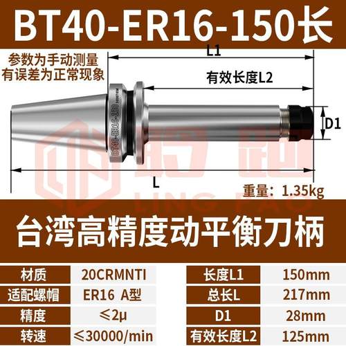 新款BT30/BT40/BT50数控刀柄CNC高精度ER刀柄动平衡er32夹头包邮