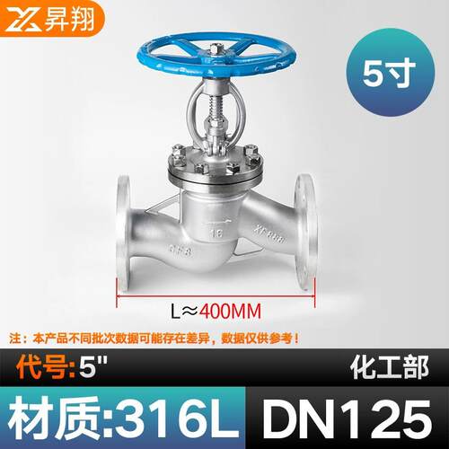 新款304不锈钢法兰截止阀J41W-16P耐高温化工部蒸汽阀门DN50 包邮