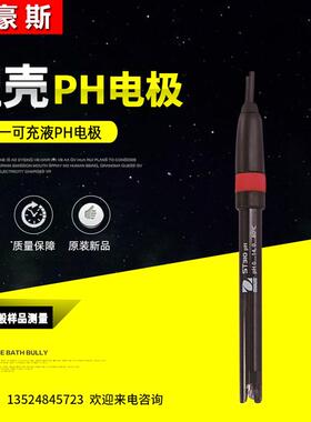 新款ST310可充液塑壳PH电极ST320 PH电极ST270穿刺PH电包邮