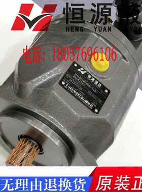 新款恒源液压HA10VSO18 28 45 71 100 140DRG/DFR/DFLR/31R-P包邮