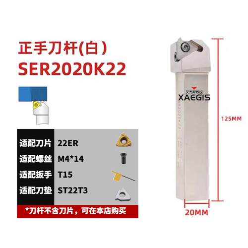 新款银色外螺纹刀杆 数控车刀SER2020K16/2525M16螺纹刀具梯包邮