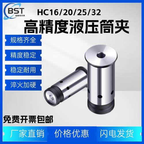 新款加工中心HC12/16/20/25/32液压锁嘴夹头液压油压刀柄刀头包邮