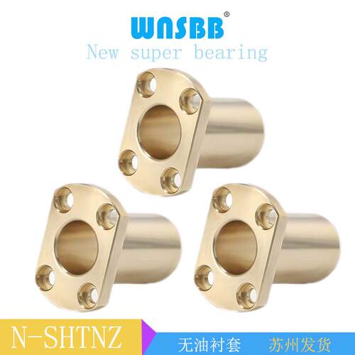 新款铜套SHTNZ16/20-25/30无油衬套双切边H型30-35内径20OFG6包邮