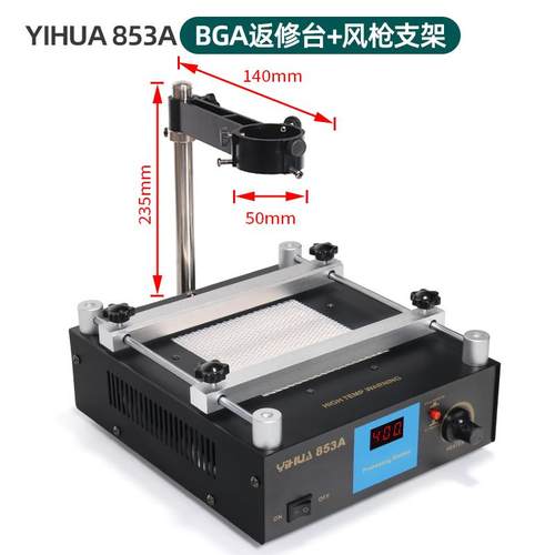新款谊华853A恒温预热台BGA返修台无铅加热台热风枪拆焊包邮