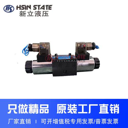 新款电液换向阀4WEH25E/4WEH25J/4WEH25G-50/AG24/AW22包邮