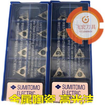 新款住友数控陶瓷三角刀片TBGT060102L TPGT080204L 090202L-包邮