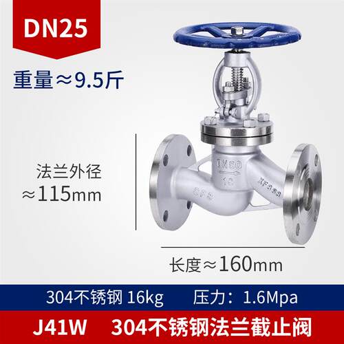 新款304不锈钢法兰式截止阀J41W-16P蒸汽法兰阀门DN50高温导包邮