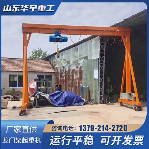 新款移动龙门架起重机简易小型无轨万向可拆卸电动手推升降式包邮