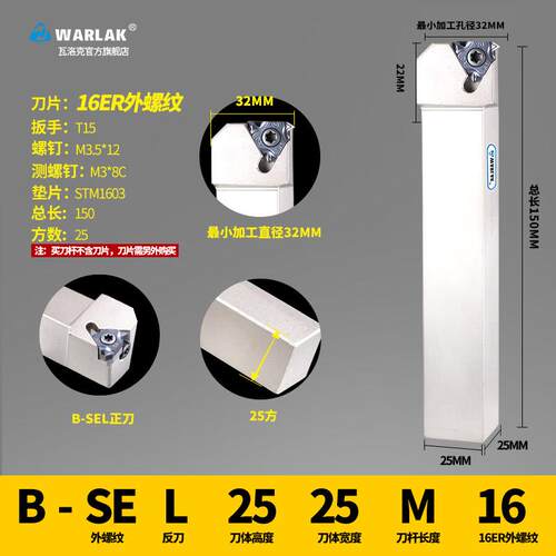 新款数控车床圆车刀杆外螺纹刀杆刀具SEL反手16ER刀片2020K16包邮