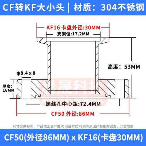新款cf35真空法兰转接kf40 CF变KF转换接头 CF63/CF100转KF25包邮