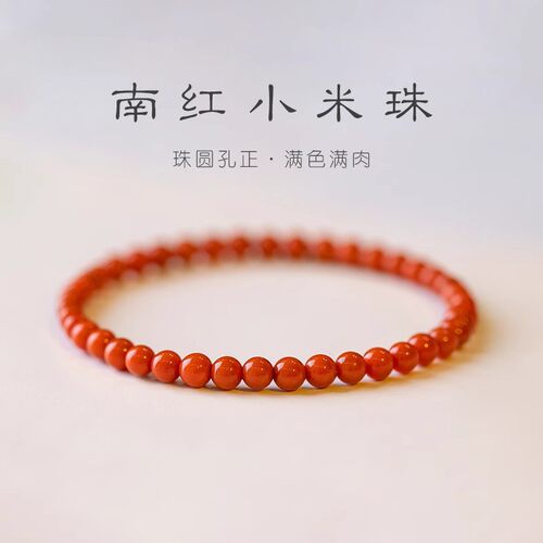 凉山南红玛瑙小米珠单圈手串｜极
