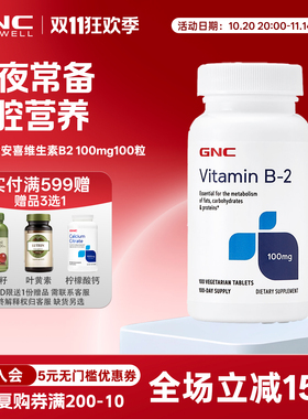 美国原装gnc健安喜维生素B2核黄素100mg100片VB2