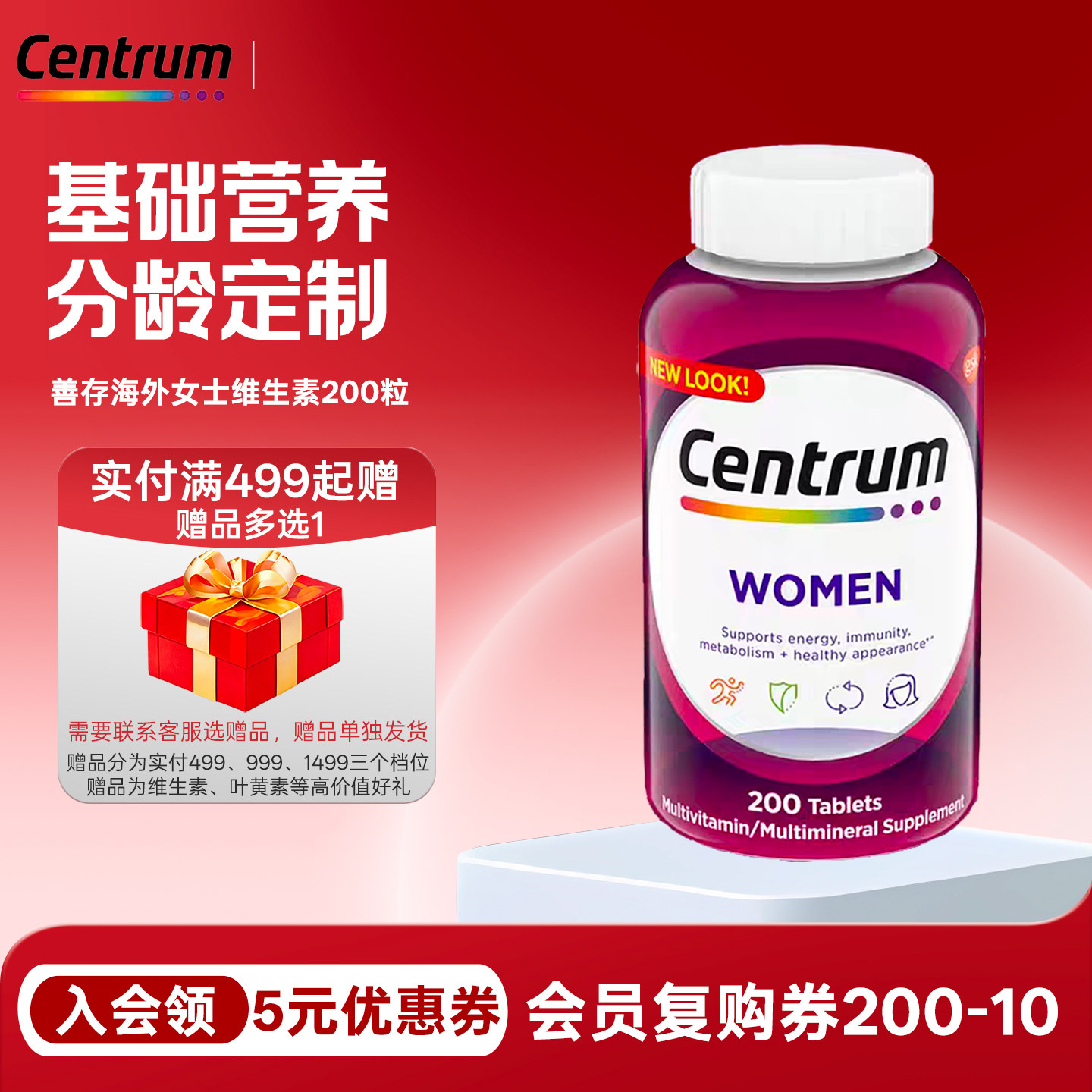 Centrum善存复合维生素女性男性200粒中老年五十岁银片275粒综合