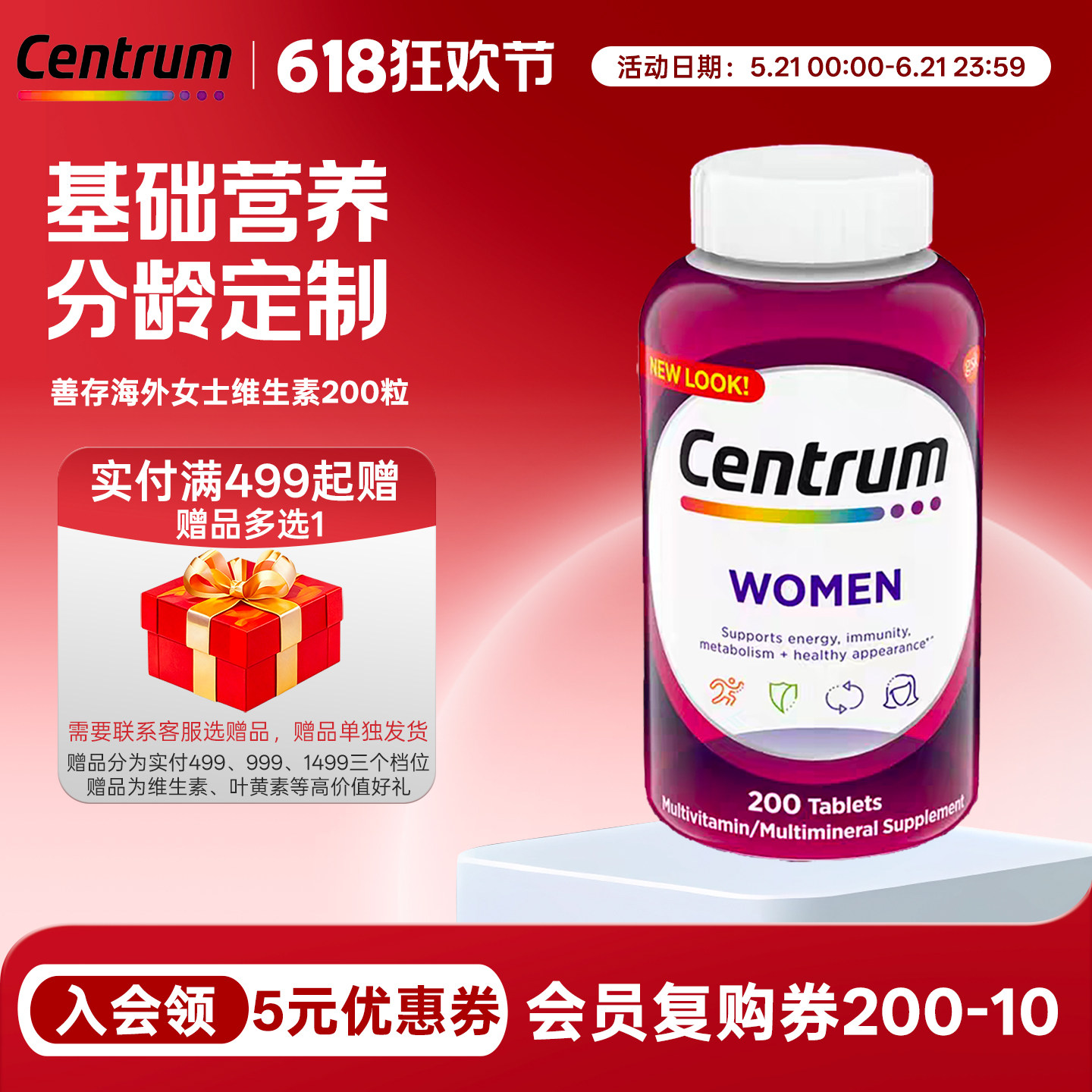 Centrum善存复合维生素女性男性200粒中老年五十岁银片275粒综合