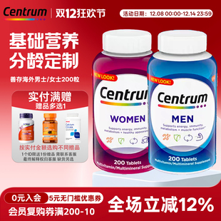 Centrum善存复合维生素女性男性200粒中老年五十岁银片275粒综合