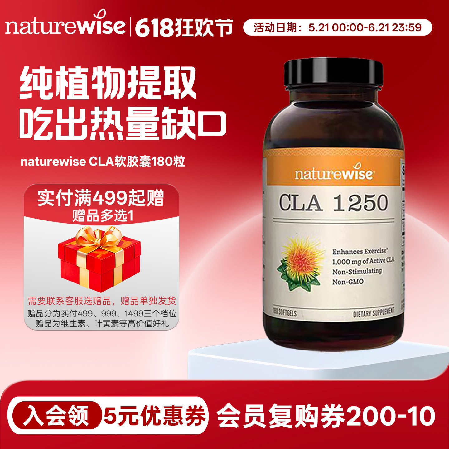 naturewise共轭亚油酸CLA胶囊180粒碳水阻断剂亚麻酸