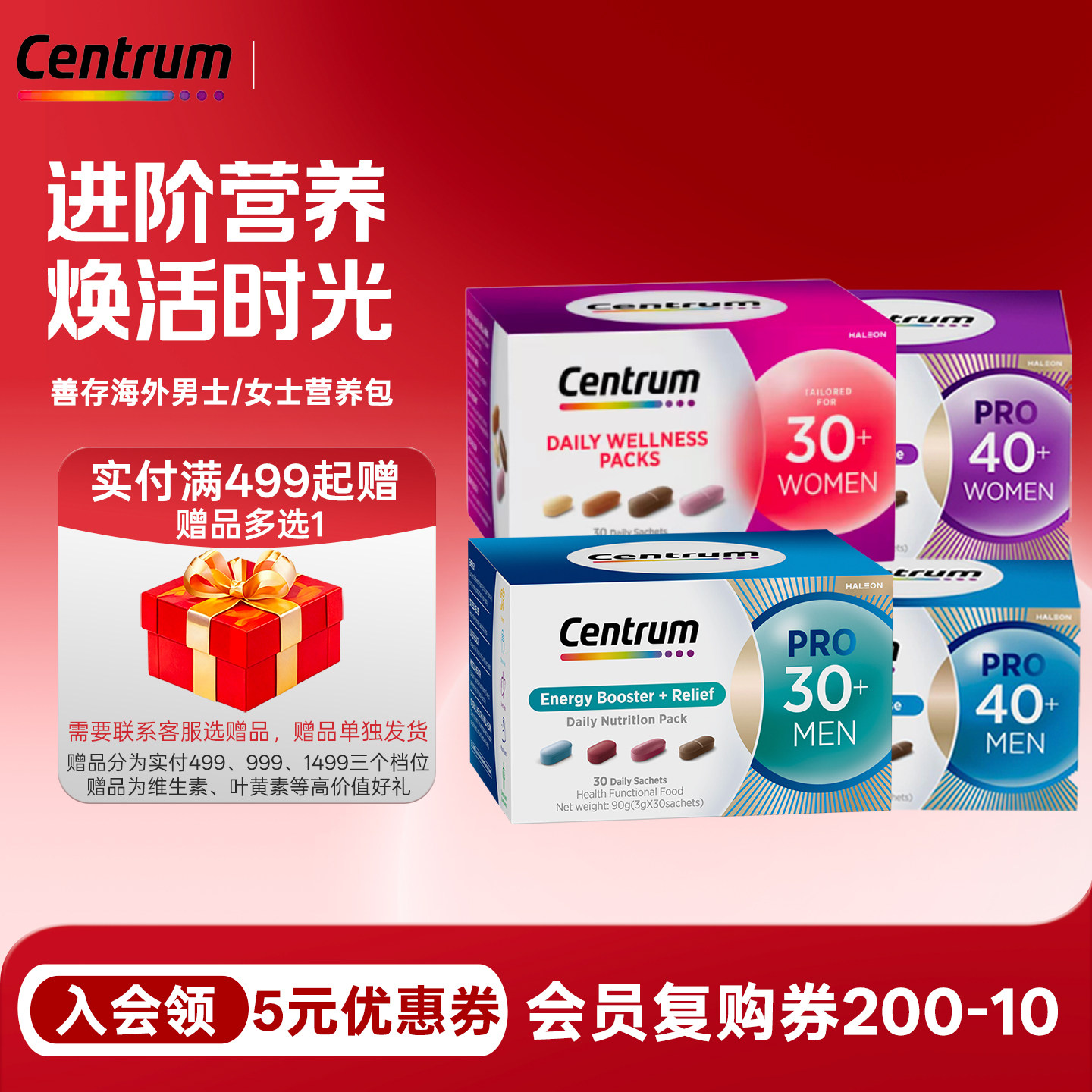 Centrum善存营养包pro女士男士每日营养包40岁30岁女性复合维生素