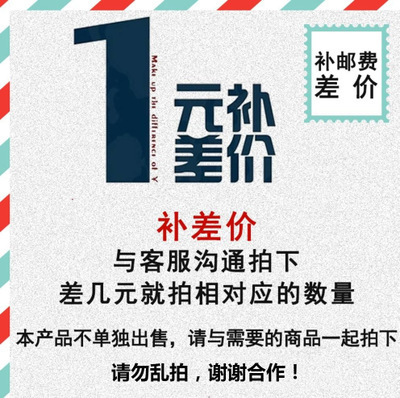 丝途府 运费补差价 专用链接 联系客服后再拍 直接拍下无法发货