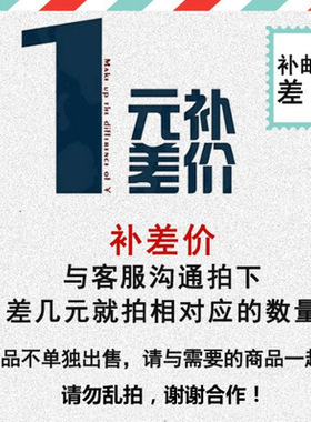 丝途府 运费补差价 专用链接 联系客服后再拍 直接拍下无法发货