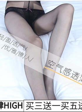 极限新款超薄脚部定型连裤袜0D