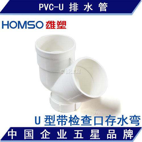 雄塑pvc接头带检查口存水弯
