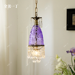 全美一丁法式复古黄铜床头灯水晶紫色玻璃玄关过道走廊入户小吊灯