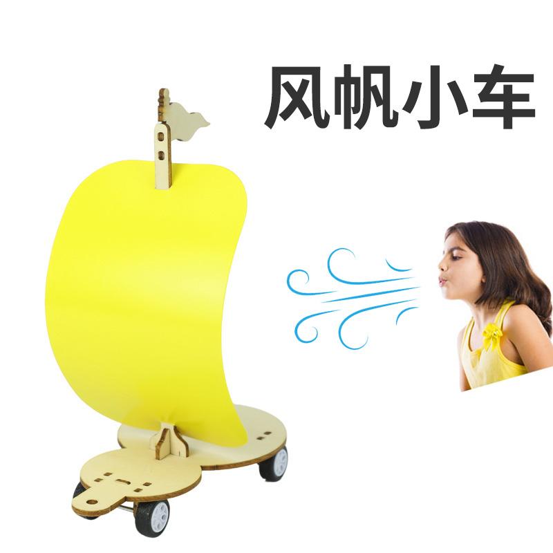 科技小制风力小车DIY手工制作