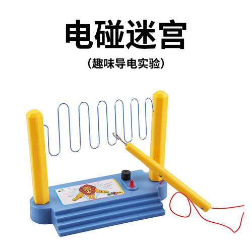 儿童科学实验趣味导电迷宫组装