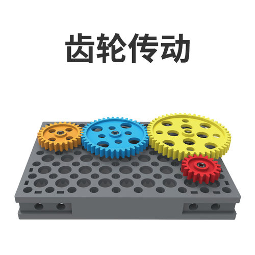 探索小子大小齿轮科学教玩具