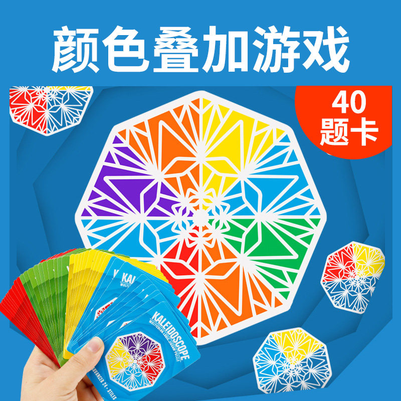 颜色的奥秘三原色叠加混色游戏带题卡叠色卡色彩变化儿童教育玩具