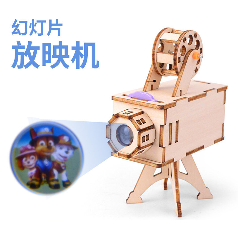 DIY自制幻灯片放映机光影实验儿童科学教玩具中小学科普创客用品