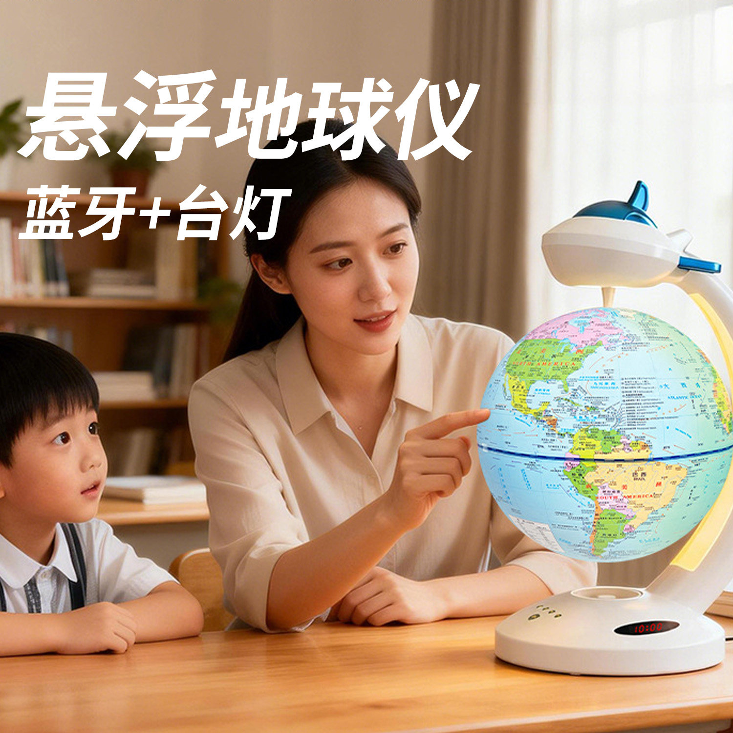 磁力悬浮地球仪儿童教育玩具电动旋转发光蓝牙音箱台灯地理学习