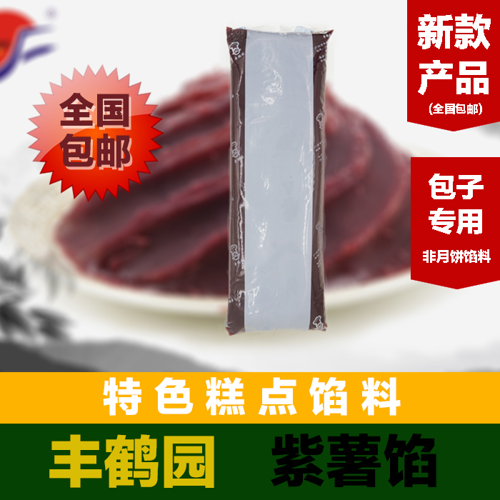 ·áº×Ô°×ÏÊíÏÚ ×ÏÊíÄà¸âµã°ü×ÓÌðµãרÓÃÏÚÁÏ 2.5kg °üÓÊ ºæÅàÔÁÏ