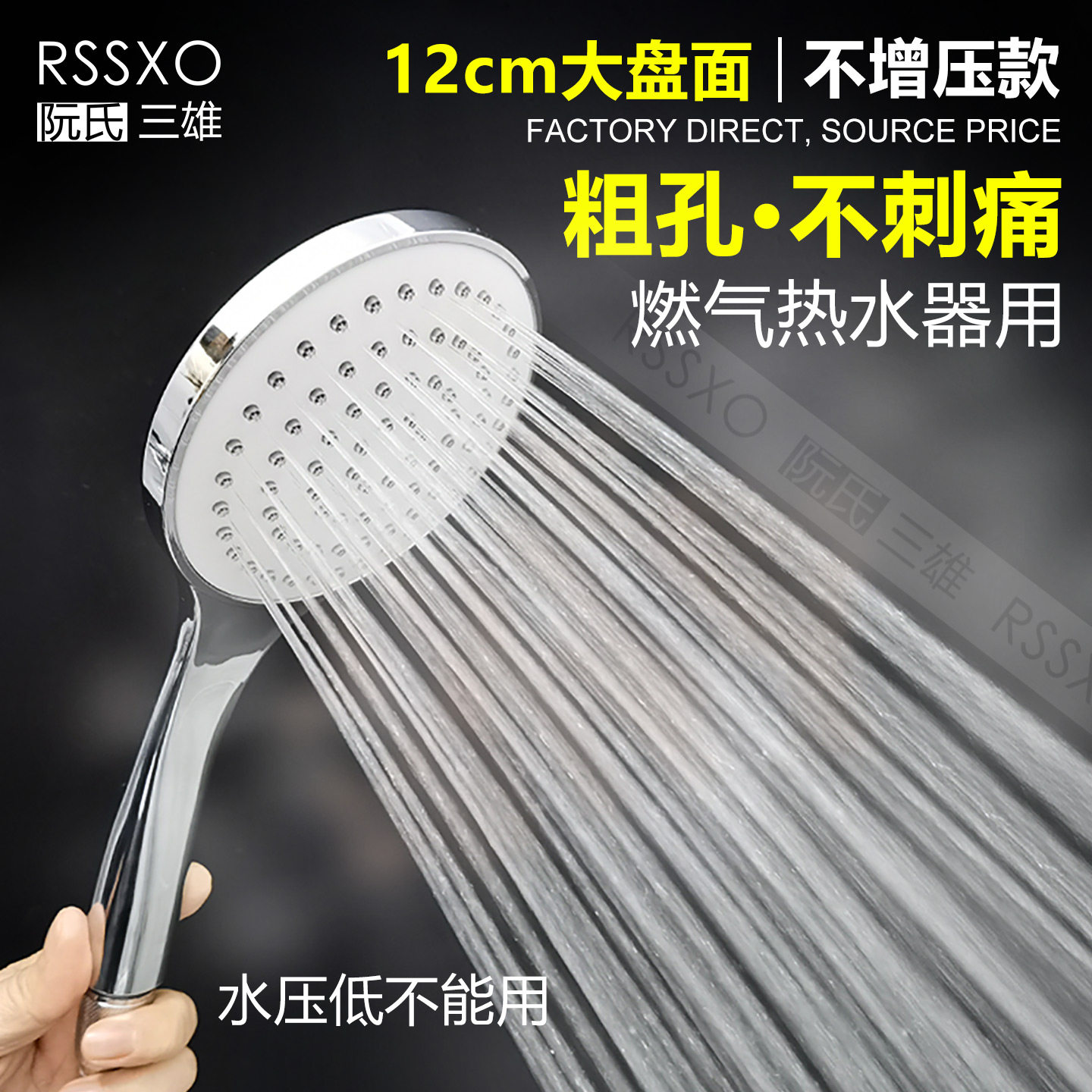 不增压花洒【减压】超薄大盘面粗孔无刺痛大水流洗燃气热水器喷头