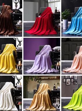 纯色珊瑚绒毛毯夏季单人空调薄毯果绿色法兰绒午睡毯大红沙发盖毯