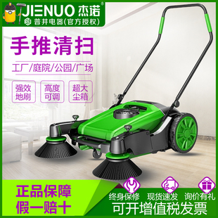 杰诺JN9055A 工业扫地机工厂车间用手推式清扫户外道路粉尘扫地车