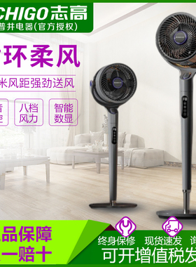 志高AC-X31RC空气循环扇家用遥控落地电风扇台立式摇头节能涡轮扇