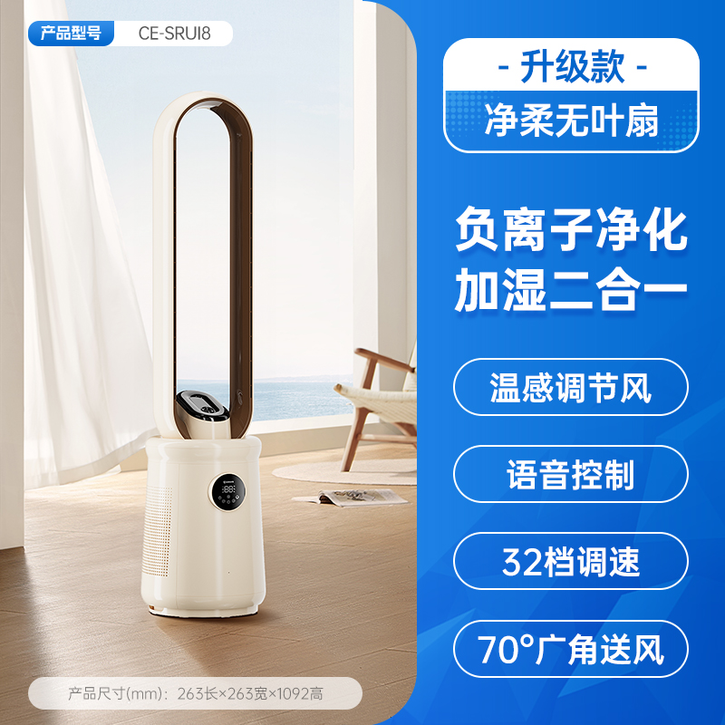 艾美特无叶风扇塔扇对流风扇