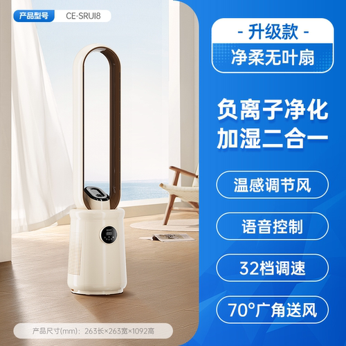 艾美特无叶风扇塔扇对流风扇