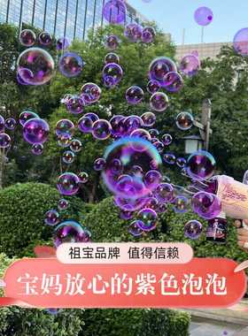 儿童自动泡泡机电自动吹紫色泡泡枪玩具六一舞台活动通用大型婚礼