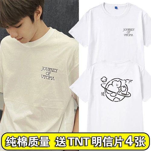 时代少年团刘耀文宋亚轩同款T恤