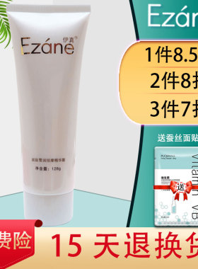 伊真丝肽雪润按摩精华霜128g补水深层清洁嫩肤水润化妆品专柜正品