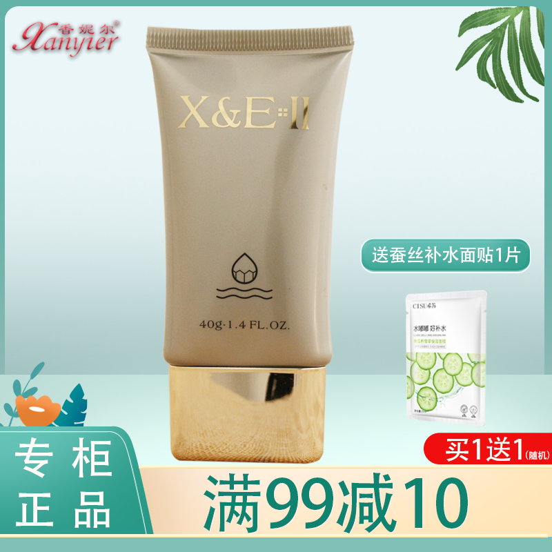 零感清新修颜CC霜护肤品香妮尔